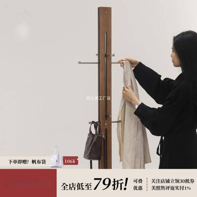 长物|密斯衣架实木中古落地衣帽架极简客厅玄关卧室挂衣架设计款