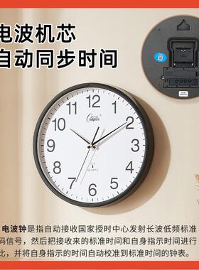 ▽康巴丝智能挂钟现代简约电波钟自动对时客厅家用钟表静音时钟