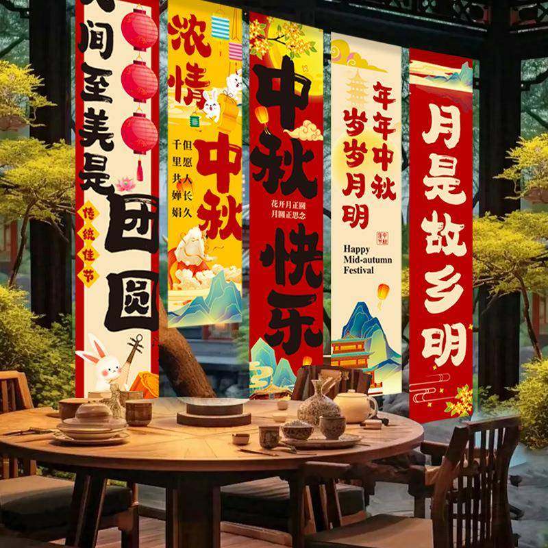 中秋国庆节场景氛围布置装饰挂布商场活动店铺橱窗打卡区背景条幅,清洗/食品/商业设备,风口/风叶/风机配件,淘宝优惠券,粉丝福利购,淘宝优惠卷
