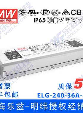 明纬36VLED电源240WELG-240-36A-3Y6.66A可调36V恒压+3芯进线
