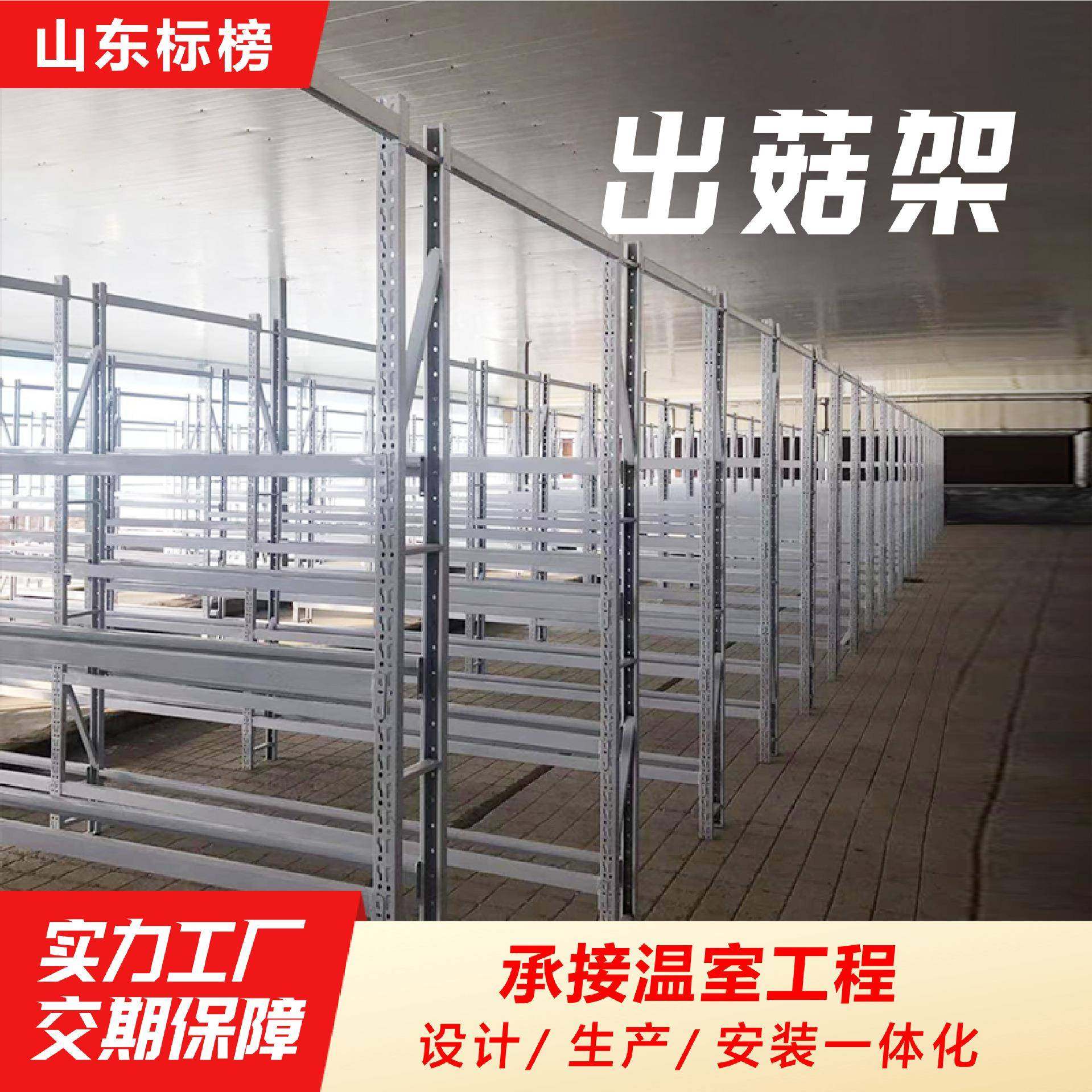 出菇架角钢横梁式济南标榜出菇金属网片出菇架蘑菇出菇房出菇架,特色手工艺,其他特色工艺品,淘宝优惠券,粉丝福利购,淘宝优惠卷