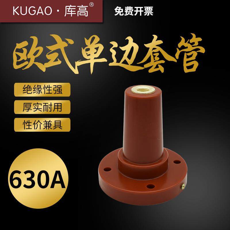 双通套管_欧式单边套管_630A充气柜套管_欧式电缆分支箱库高电气,自行车/骑行装备/零配件,更多零件/配件,淘宝优惠券,粉丝福利购,淘宝优惠卷