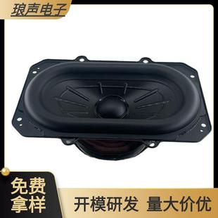 适用战神3喇叭方形跑道形低音喇叭扬声器长冲程大橡皮边3欧120瓦
