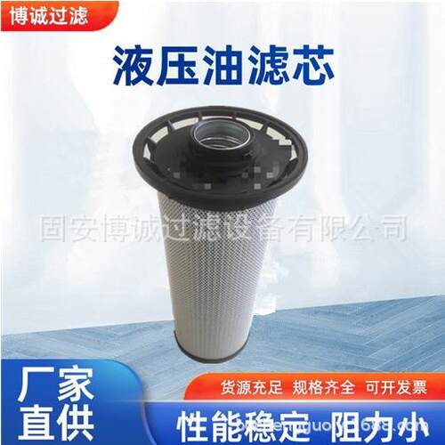替代液压油滤芯1000130750200MX010MM-b3.5回油滤工程机械保养