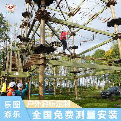 户外拓展设备大型高空游乐儿童丛林穿越魔网无动力游乐园