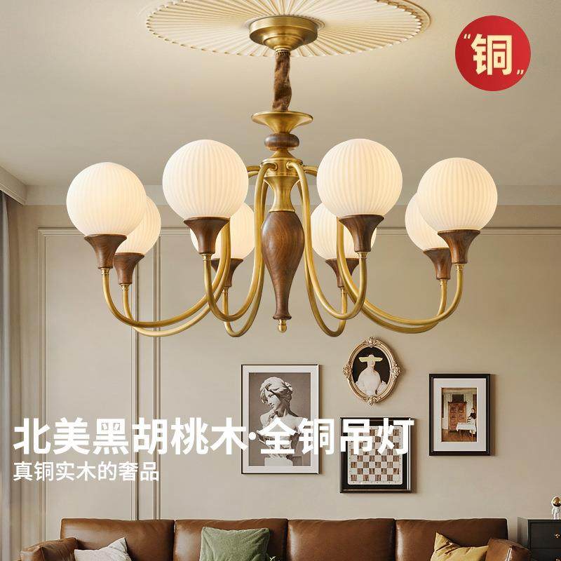 进口北美黑胡桃木全铜吊灯客厅餐厅琥珀色实木古铜色中古风吊灯