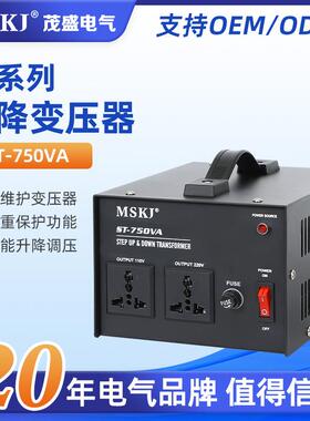 ST-750VA变压器110V转220V电压转换器220V转110V船上用出国用