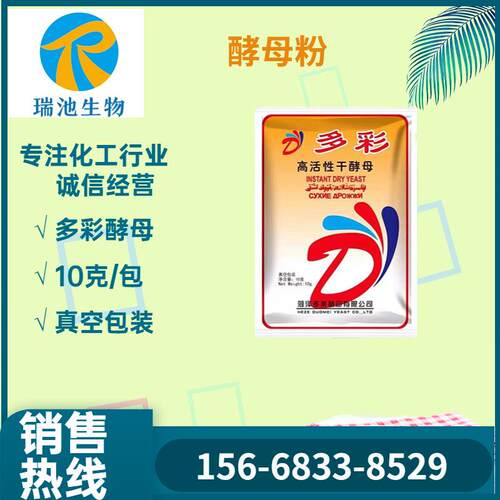 供应酵母家庭用发酵粉5克*400包10克*200包高活性干酵母
