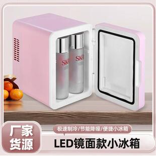 车载美妆冰箱车用带灯带化妆镜护肤品饮料保温冷暖箱4L迷你小冰箱