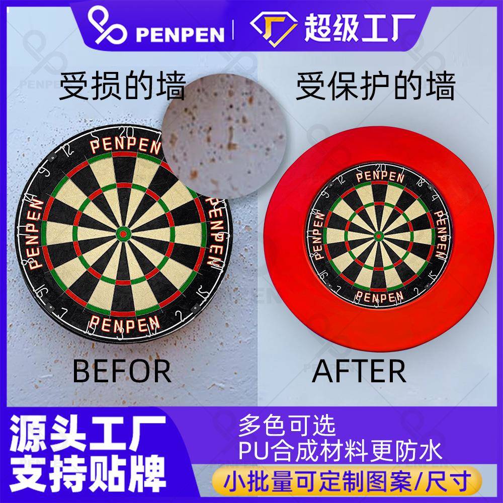 PU材料飞镖护圈18寸硬靶麻靶保护圈飞镖盘护圈保护墙体速配图片