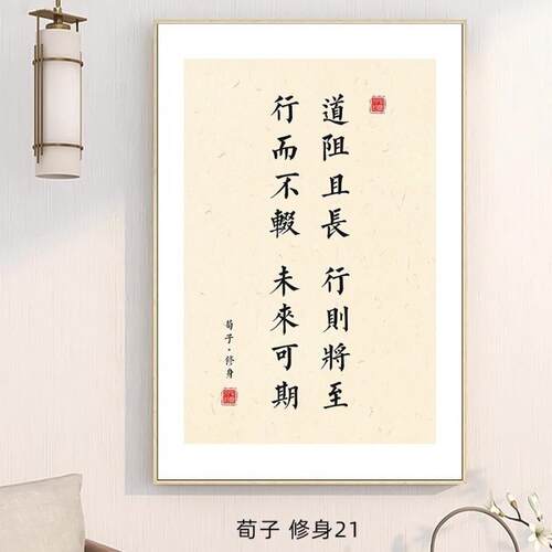 办公室挂画修身书法字画装饰画书房茶室大气励志公司装饰挂画壁画