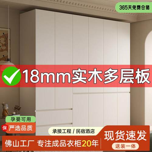 现代简约分段式衣柜经济型家用卧室柜子18mm实木多成板免拉手衣橱