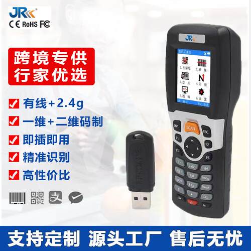 精锐RF4000盘点机无线二维扫描枪条码数据采集器手持快递扫码枪