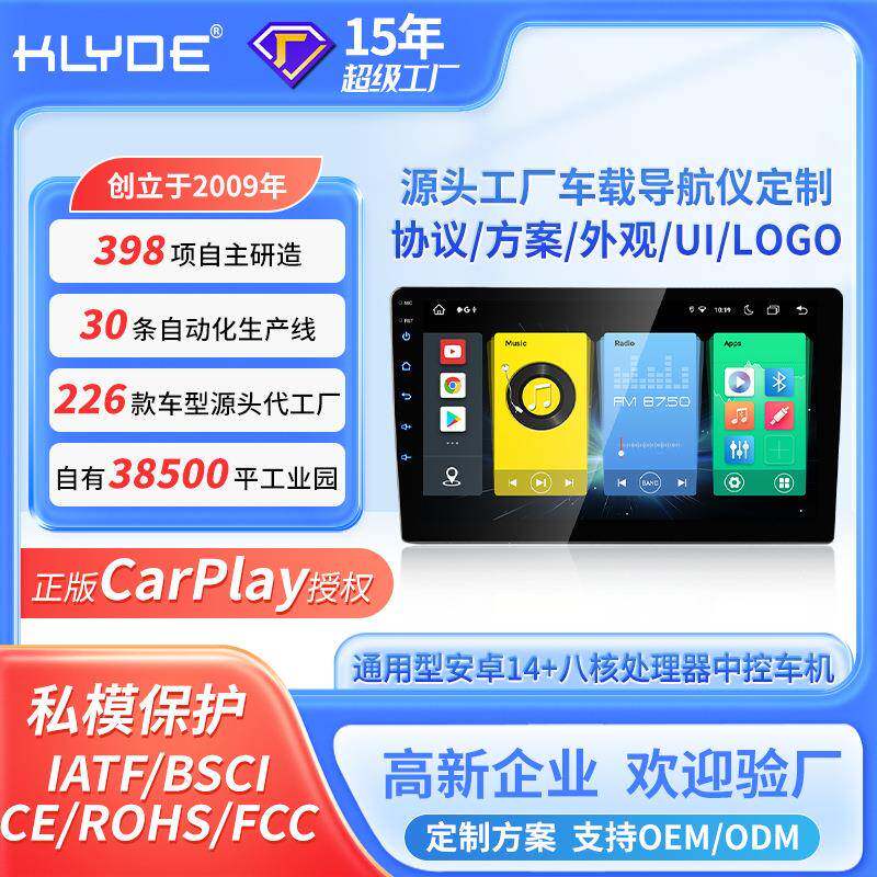 便捷式车机八核中控屏支持CarPlay+安卓Auto高清大屏通用车载导航