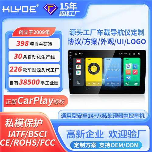 便捷式车机八核中控屏支持CarPlay+安卓Auto高清大屏通用车载导航