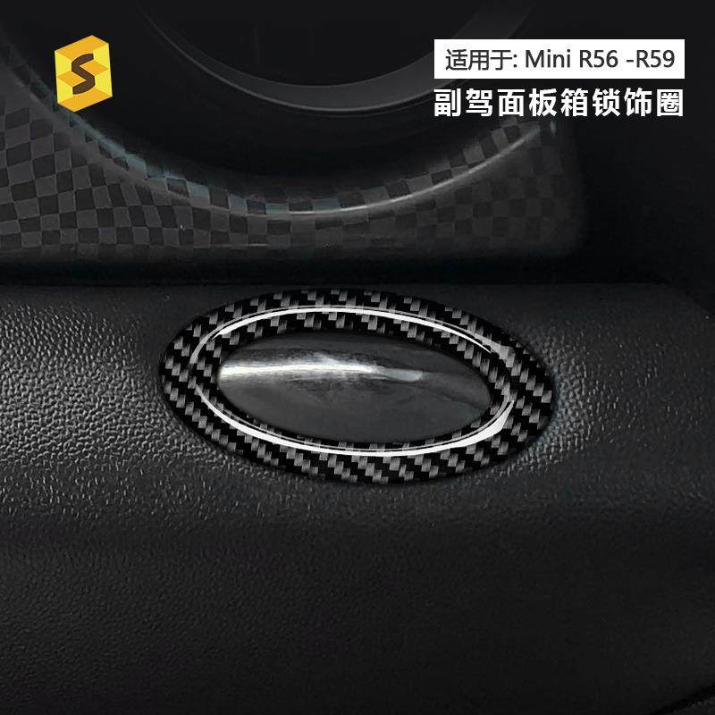 适用于MINI-R56-5915年汽车副驾面板箱锁框真碳纤维内饰装饰,特色手工艺,其他特色工艺品,淘宝优惠券,粉丝福利购,淘宝优惠卷
