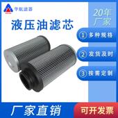供应液压油滤芯船舶滤芯G02721Q液压过滤器滤芯