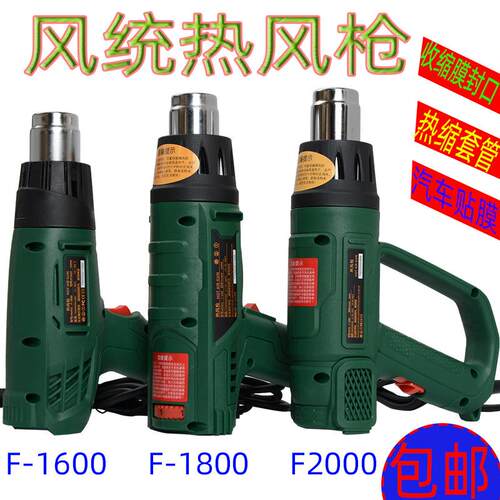 风统热风筒数显大功率2000W热风枪小型吹缩膜工业热缩套管贴膜烤