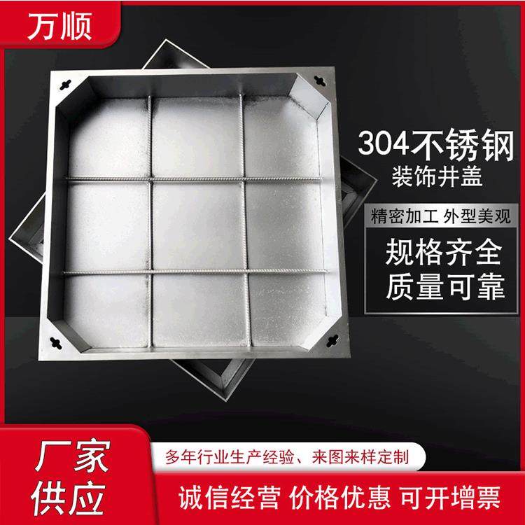 304不锈钢窨井盖不锈钢方形包边井盖不锈钢装饰井盖,自行车/骑行装备/零配件,更多零件/配件,淘宝优惠券,粉丝福利购,淘宝优惠卷