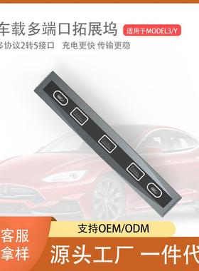 model2转5USBLED集线器适用于Tesla3型号y兼容中控台扩展坞