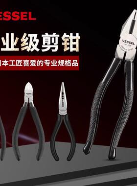 VESSEL威威钳子HPL-150/175/200钢丝钳平嘴钳工业级平口钳