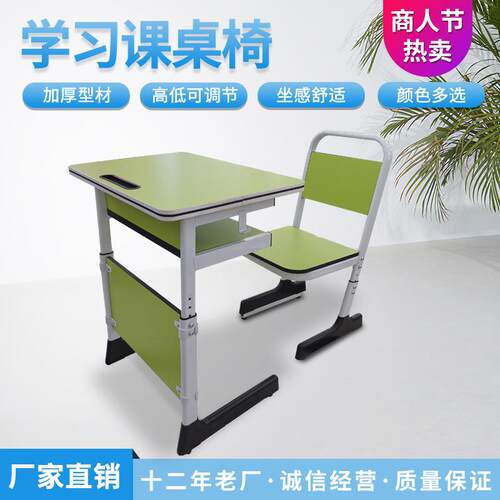 学习培训辅导班可升降课桌椅可组合儿童学习桌中小学生学习课桌椅
