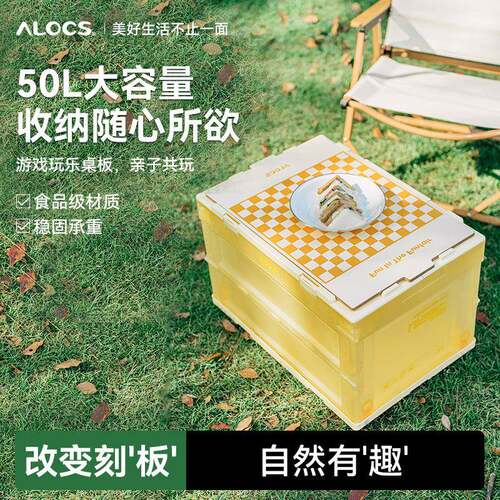 爱路客收纳箱带桌板露营杂物大容量便携轻量疯狂游乐园折叠箱