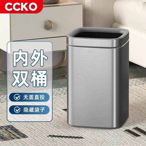 CCKO无盖垃圾桶家用客厅厨房卧室垃圾篓轻奢办公室大号不锈钢商用