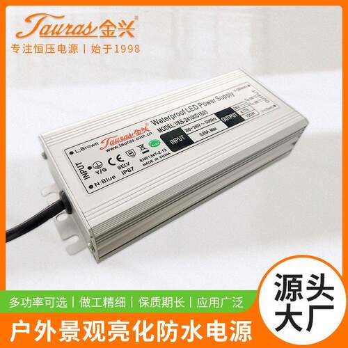 防水LED开关电源12V100W城市亮化安防监控直流变压器CE认证电源
