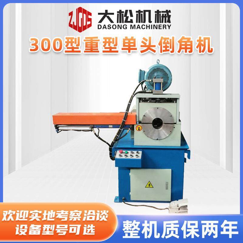 气动液压单头倒角机金属圆管圆棒去毛刺机300重型倒角机,特色手工艺,其他特色工艺品,淘宝优惠券,粉丝福利购,淘宝优惠卷