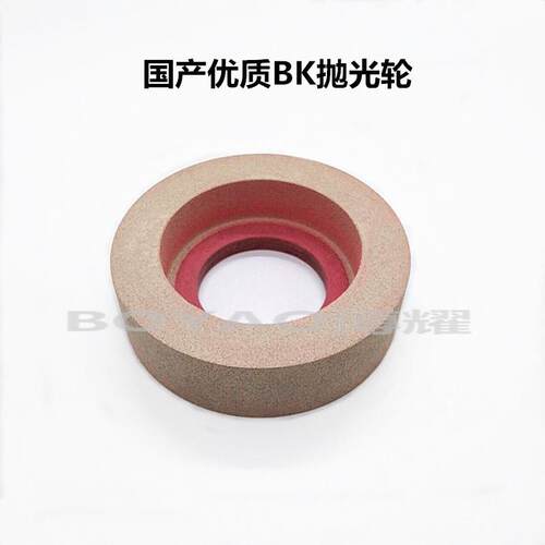 玻璃直边机双边机优质国产BK抛光轮46#60#底边倒角去纹去痕