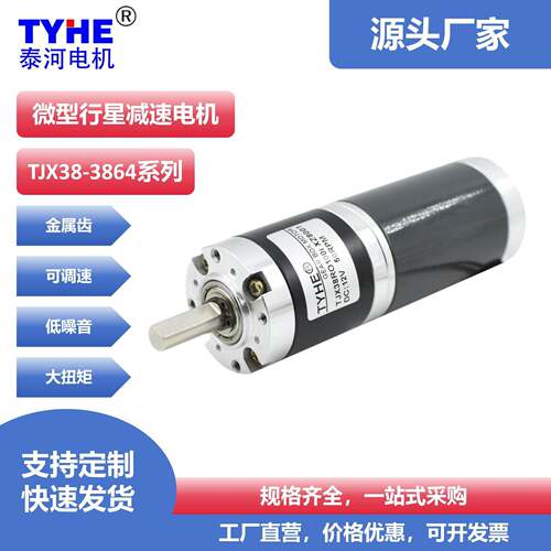 38GP大扭矩25W直流减速电机38mm行星减速6V12V24V智能车位锁电机
