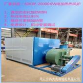 供应电热风炉1000KW500KW600KW700KW800KW900KW矿井口供暖