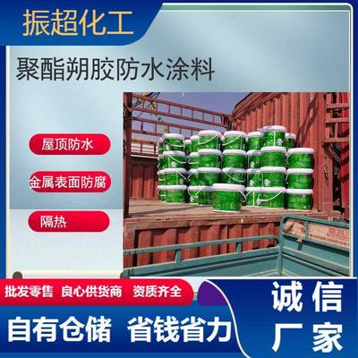 固金山聚酯朔胶防水涂料房顶金属表面屋面彩钢瓦朔胶金属专用