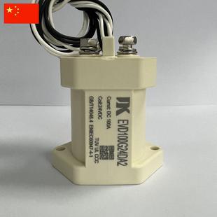 100A直流接触器EVD100G24DA2高压接触器接触器