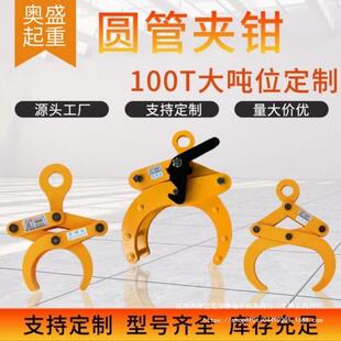 钢管夹圆钢夹钳吊装夹具水泥管吊钩起重钳圆管吊钳自动吊具圆木夹