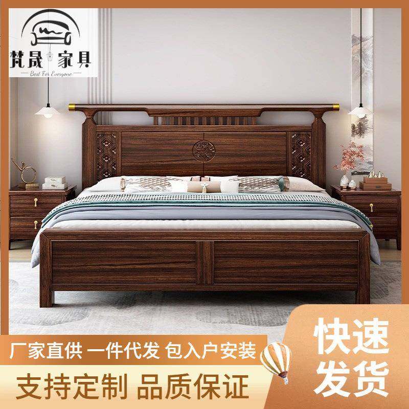 乌金木实木床主卧婚床轻奢新中式大双人床现代简约单床卧室,自行车/骑行装备/零配件,更多零件/配件,淘宝优惠券,粉丝福利购,淘宝优惠卷