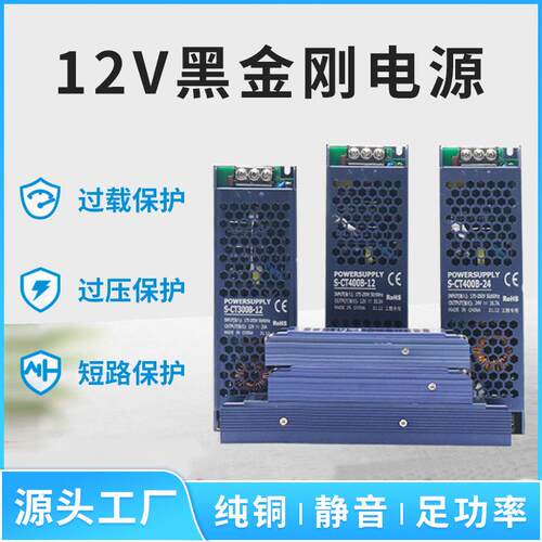 led线条灯开关电源220v转12v24v直流黑金刚静音超薄灯箱变压器