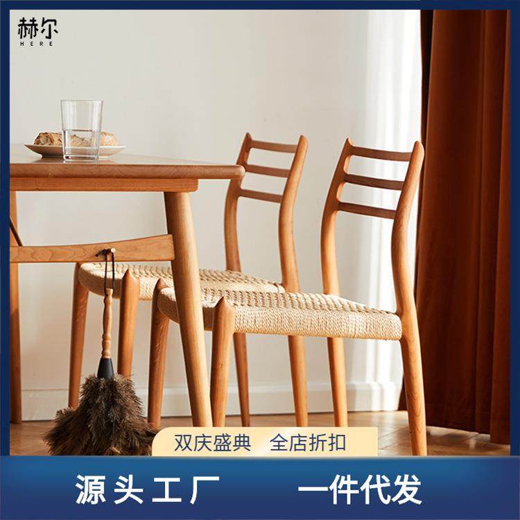 北欧复古实木餐椅小户型餐厅榫卯家用樱桃木藤编椅秋藤椅,特色手工艺,其他特色工艺品,淘宝优惠券,粉丝福利购,淘宝优惠卷