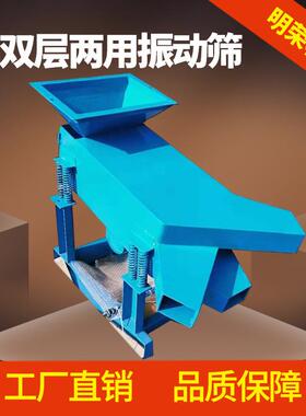 化验室用单双层振筛机XSZ600*300矿用振动筛小型单双层振筛机