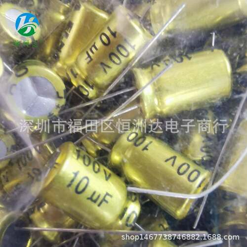 无极电解电容100V10UF8*13直插无极性电解电容100V10UF