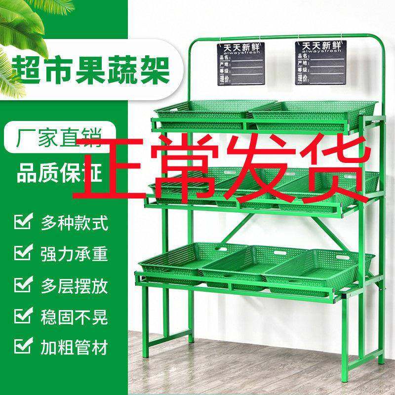 水果蔬菜架子便利店果蔬架平台推头折叠架子超市水果架子,纺织面料/辅料/配套,纺织机械配件,淘宝优惠券,粉丝福利购,淘宝优惠卷