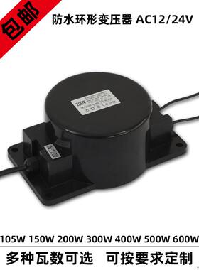 户外LED地埋水下水底灯防水环形变压器220转12V24V交流AC200W500W