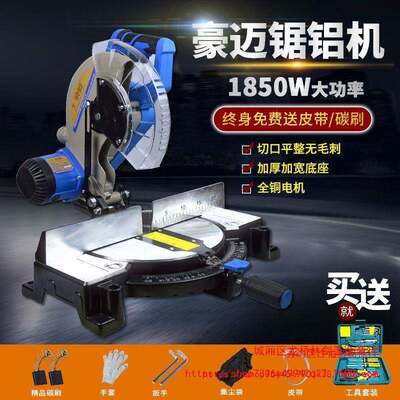 豪迈浪鲸45度斜切255锯铝机铝材切割机105A界铝机105C升级款101A