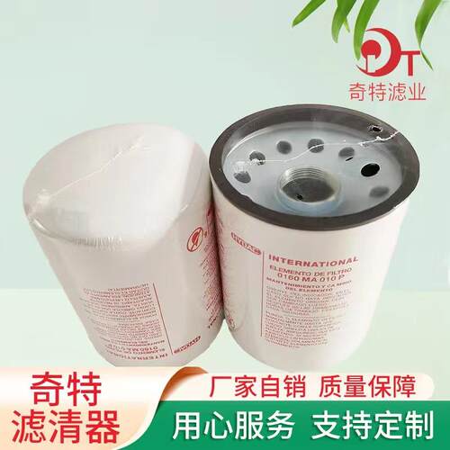 工程机械设备油滤芯0160MA020BN盾构机配件滤芯旋装液压滤芯