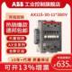 ABB交流接触器AX115 11380V接触器10139717