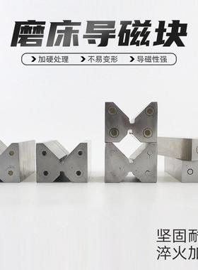 NHK横条纹导磁V型块磨床导磁块磨床吸盘过瓷器机床附件现货