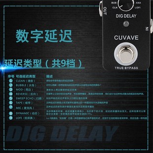 Delay 乐器音频人声通用 电吉他延迟效果器 数字9档延时单块