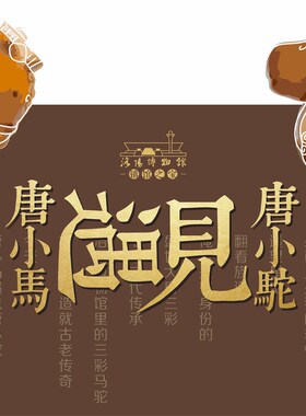 三彩艺陶瓷驼动物创意可爱家居装饰电视柜玄关设计师软装桌面摆件