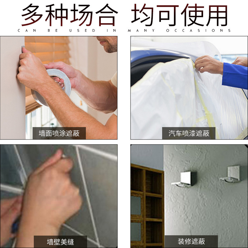 美纹纸胶带整箱 美文纸胶带美缝胶带纸胶布美纹纸胶带50米工程遮